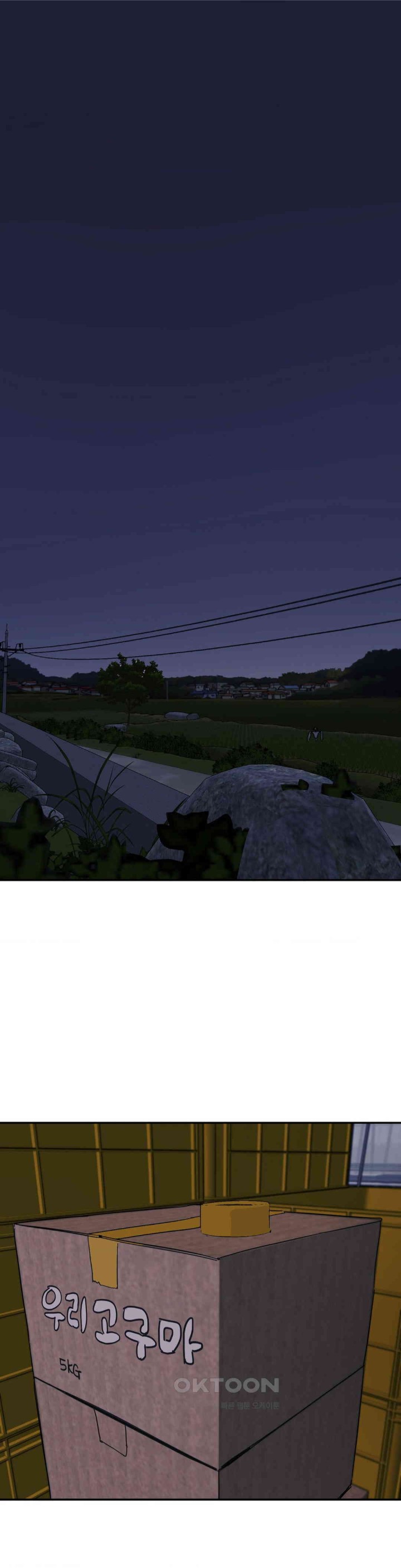 The Iron-Wall Beauty of My Department is a Masochist?! Raw Chapter 23 Page 1