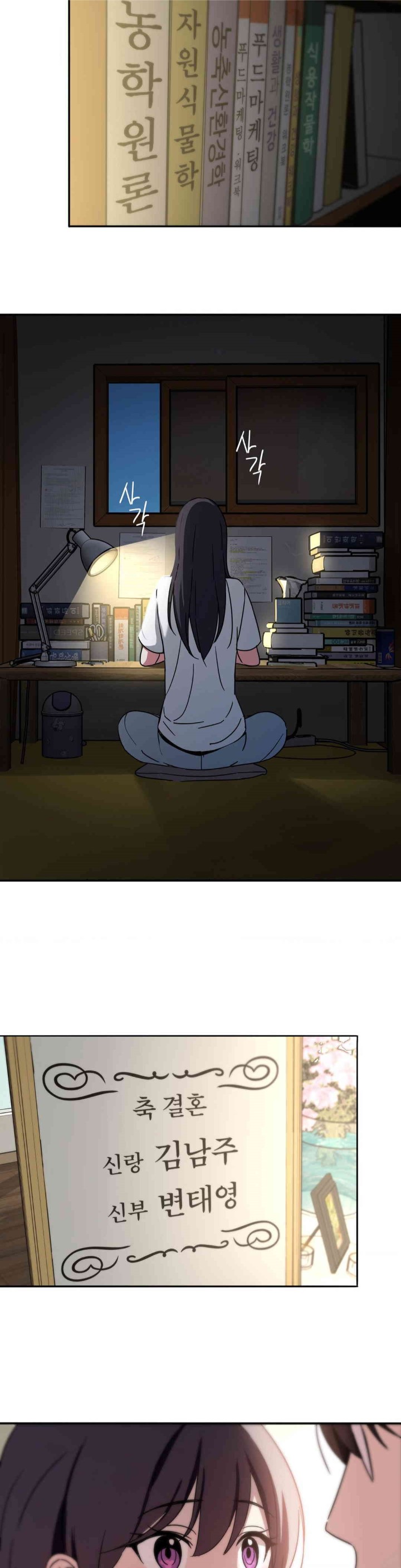 The Iron-Wall Beauty of My Department is a Masochist?! Raw Chapter 23 Page 12