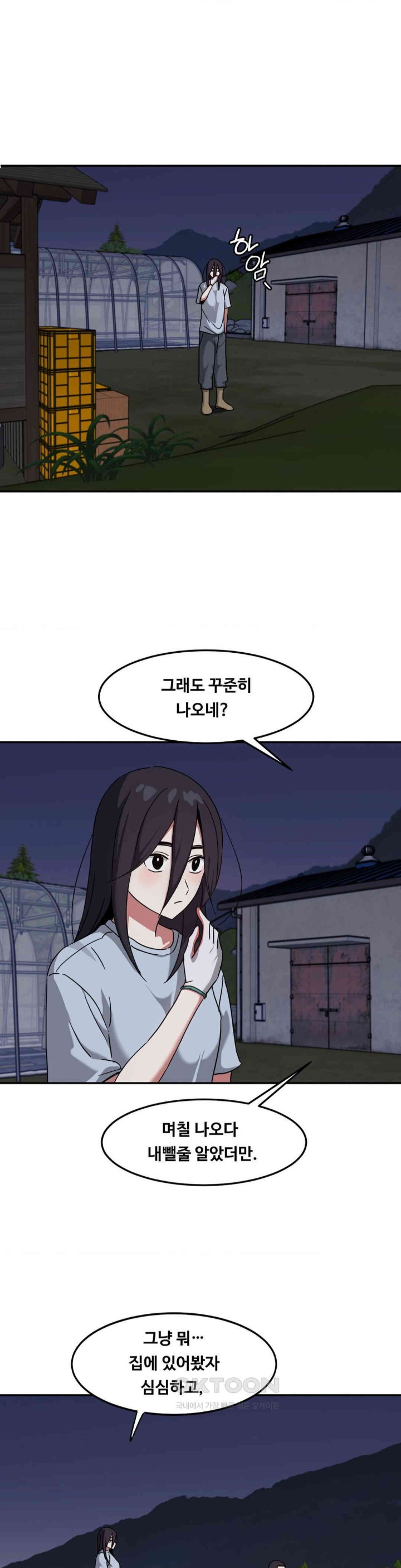 The Iron-Wall Beauty of My Department is a Masochist?! Raw Chapter 23 Page 2