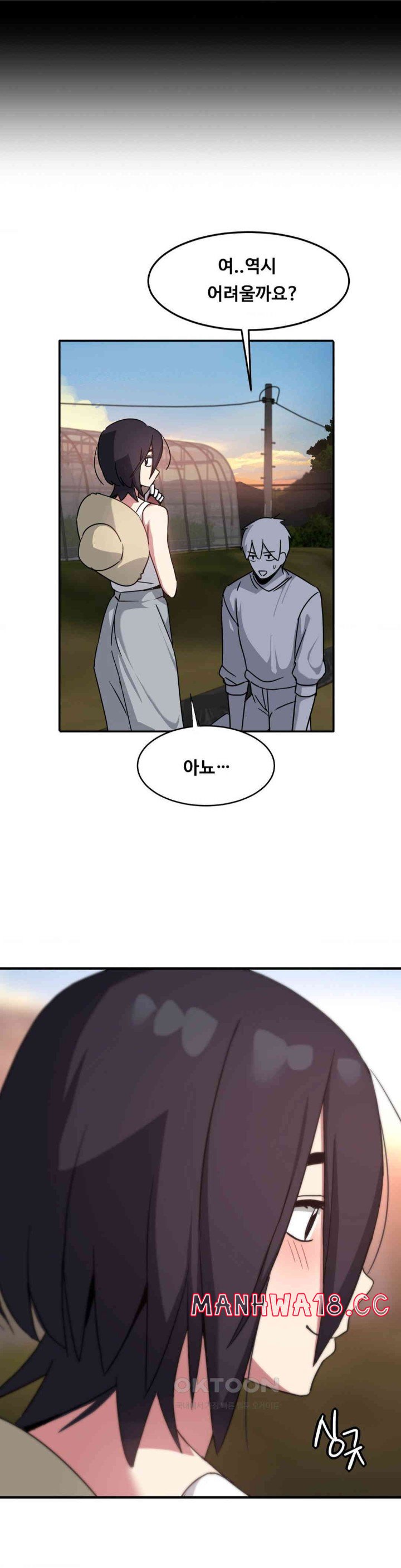 The Iron-Wall Beauty of My Department is a Masochist?! Raw Chapter 23 Page 24