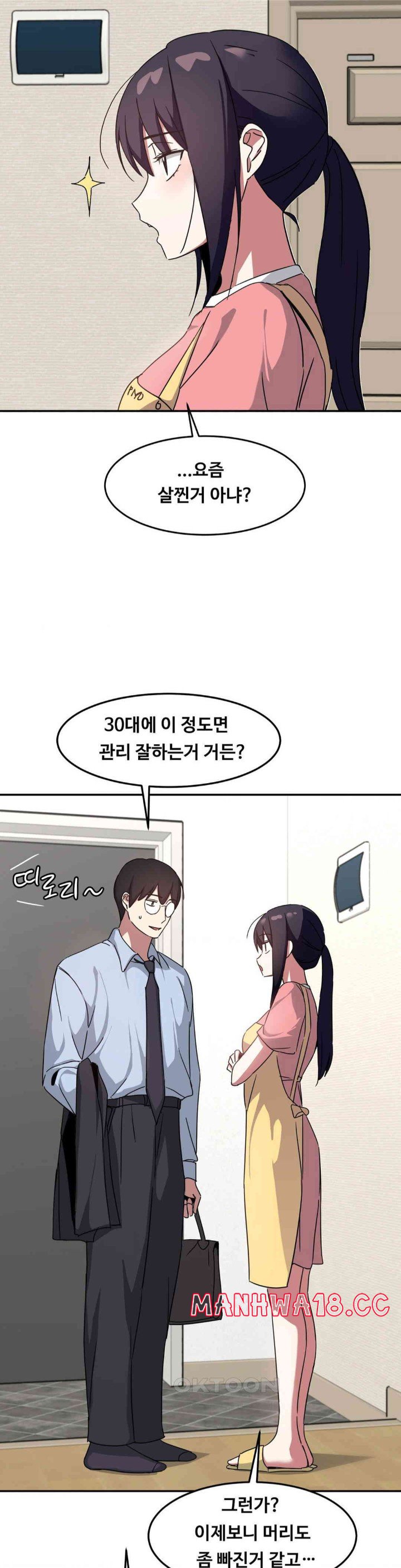 The Iron-Wall Beauty of My Department is a Masochist?! Raw Chapter 23 Page 26