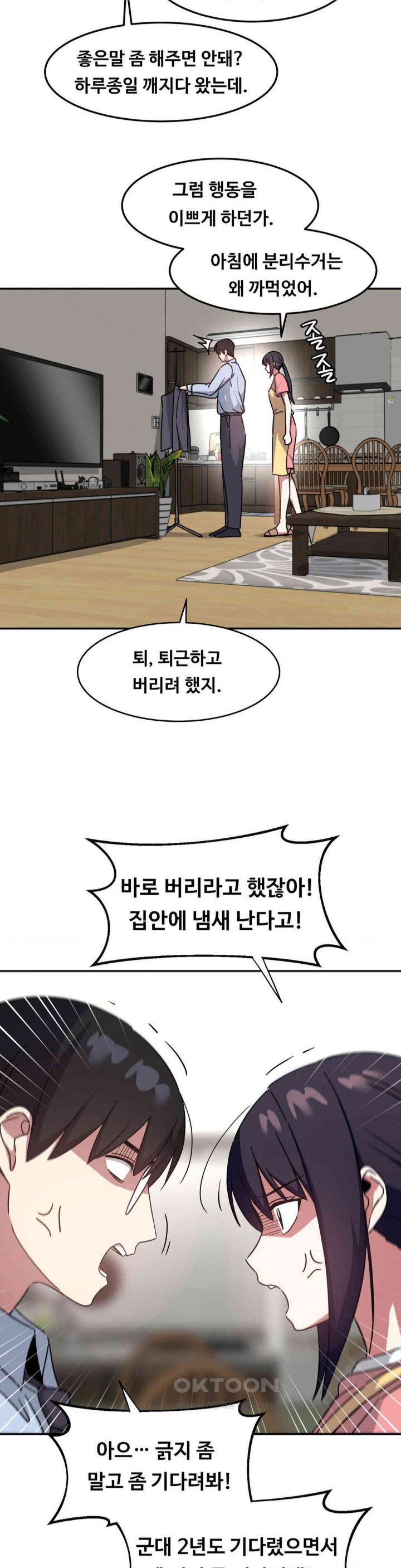 The Iron-Wall Beauty of My Department is a Masochist?! Raw Chapter 23 Page 27
