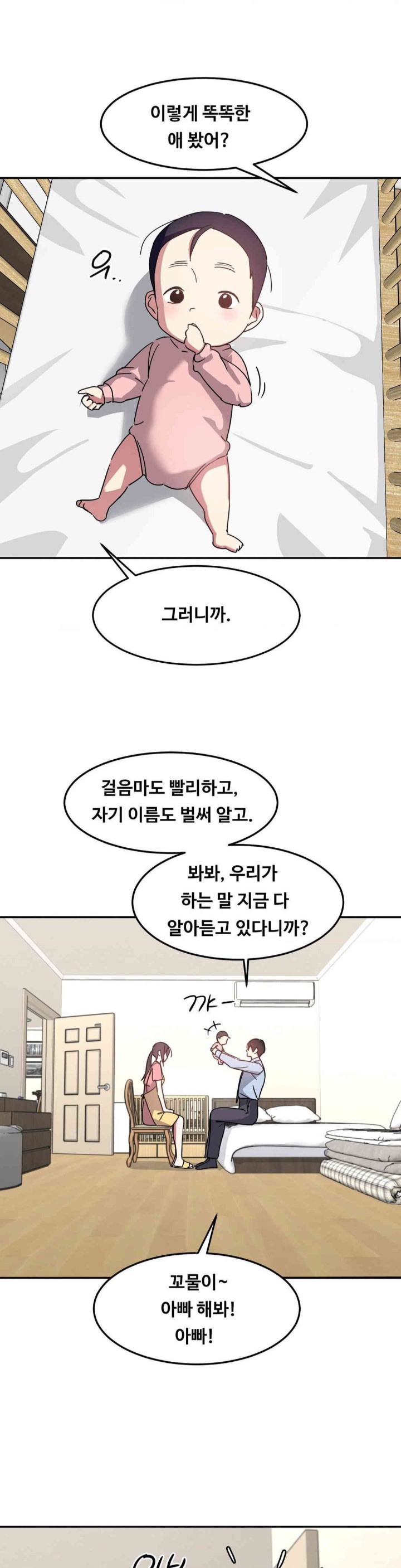 The Iron-Wall Beauty of My Department is a Masochist?! Raw Chapter 23 Page 29