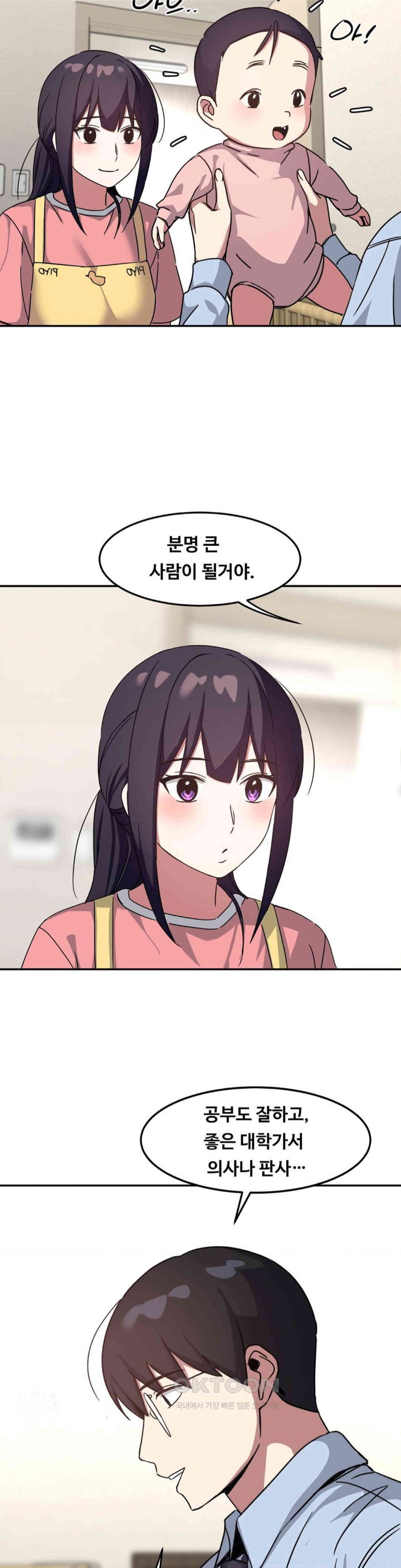 The Iron-Wall Beauty of My Department is a Masochist?! Raw Chapter 23 Page 30