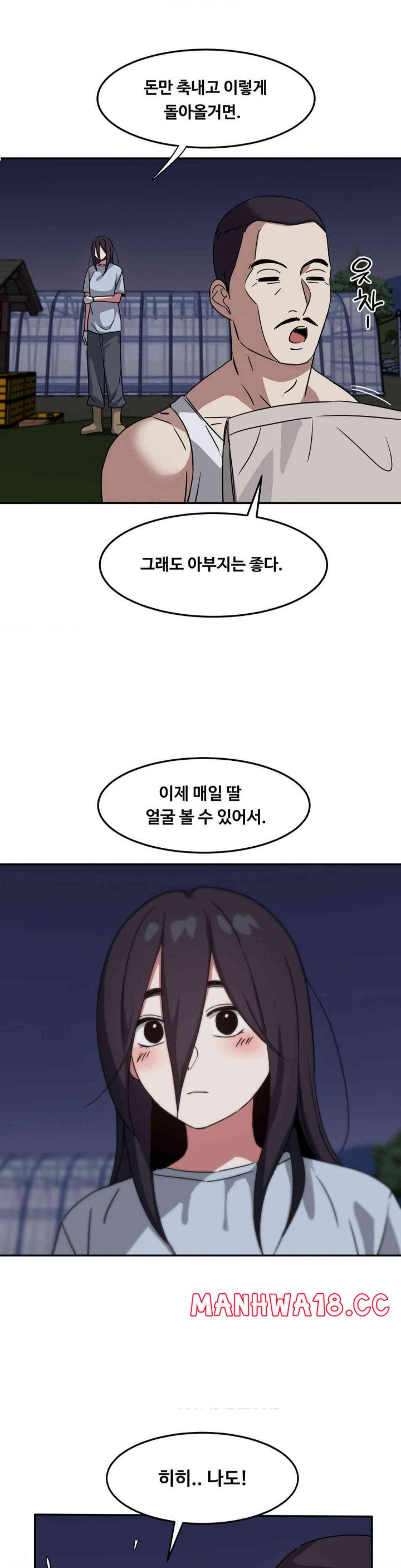 The Iron-Wall Beauty of My Department is a Masochist?! Raw Chapter 23 Page 4