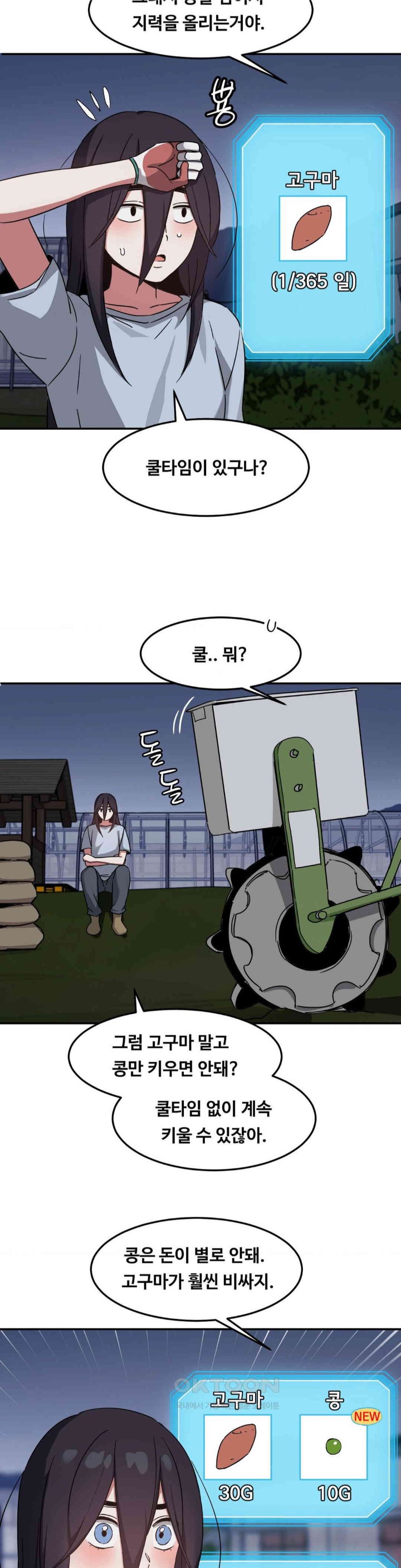The Iron-Wall Beauty of My Department is a Masochist?! Raw Chapter 23 Page 7