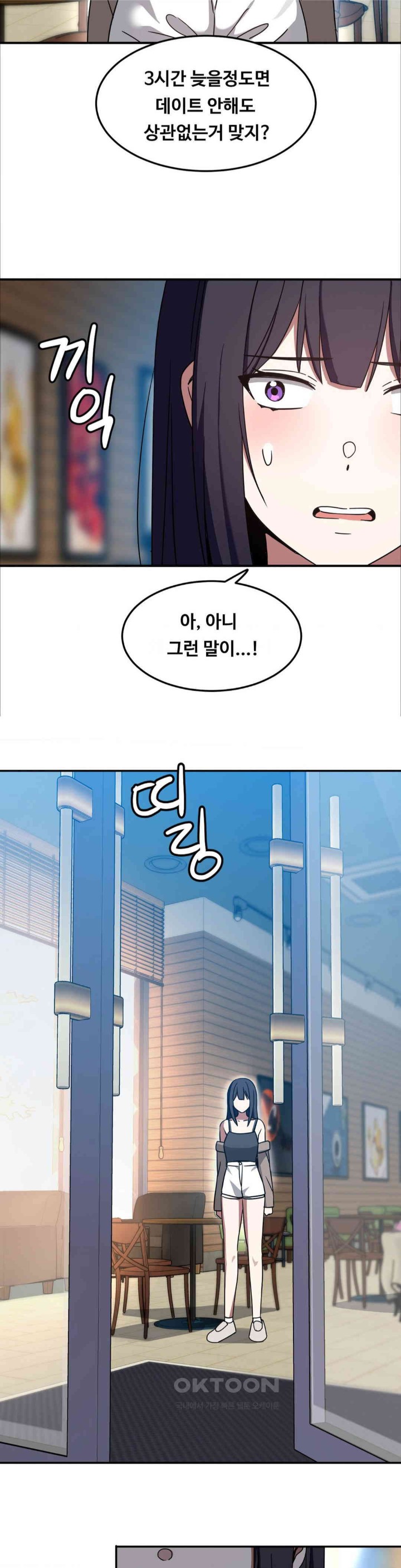 The Iron-Wall Beauty of My Department is a Masochist?! Raw Chapter 11 Page 10