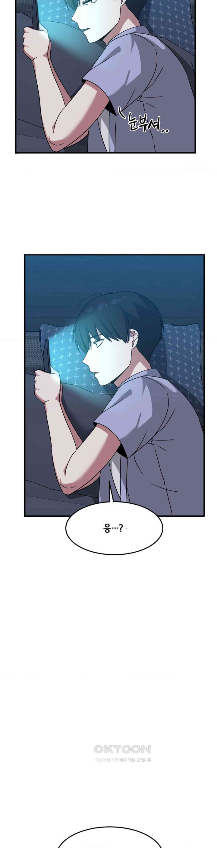 The Iron-Wall Beauty of My Department is a Masochist?! Raw Chapter 11 Page 13