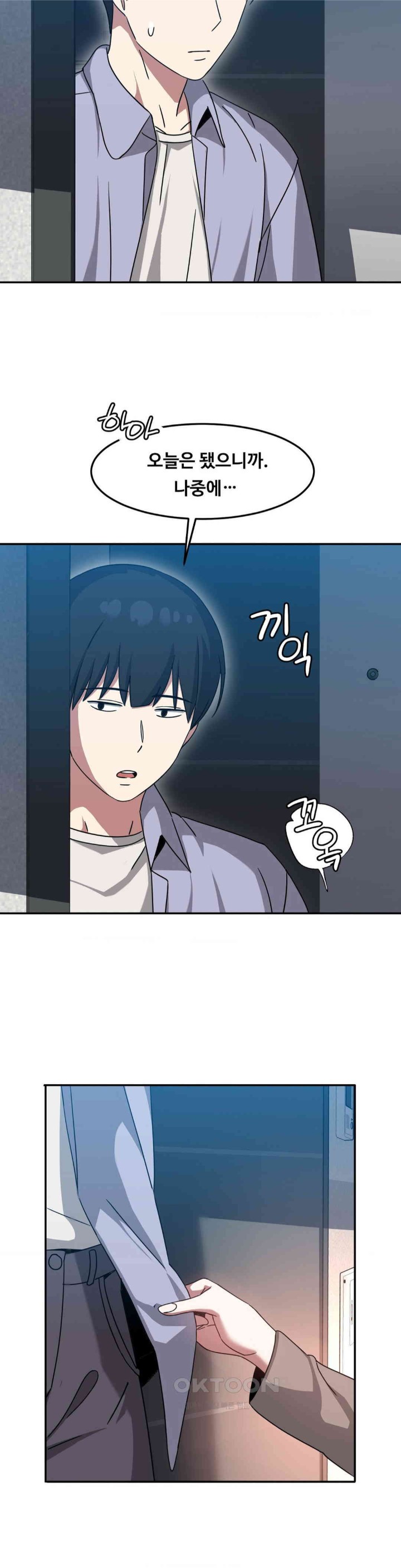 The Iron-Wall Beauty of My Department is a Masochist?! Raw Chapter 11 Page 16