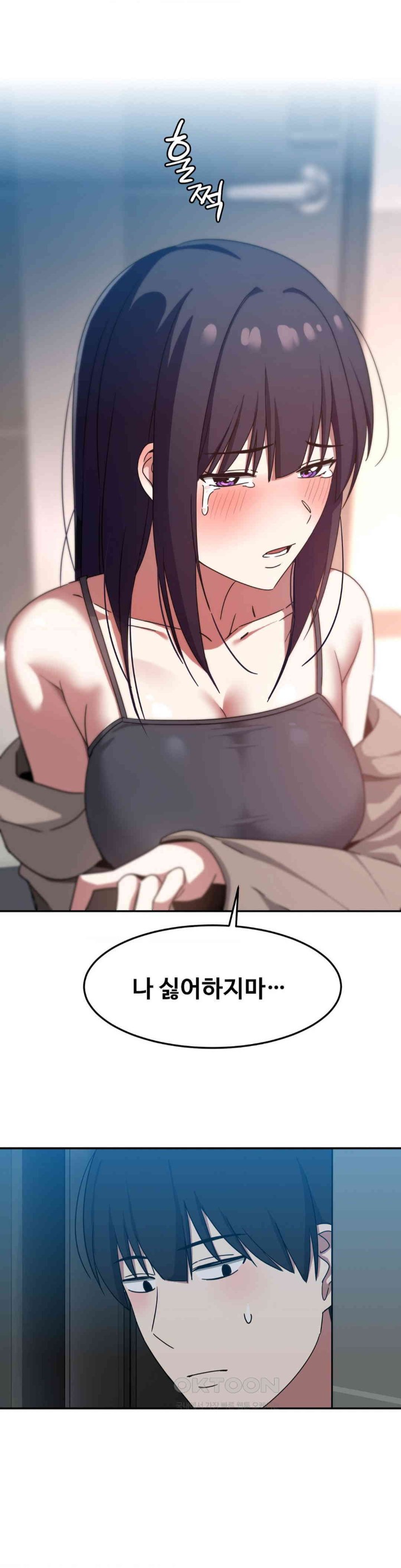 The Iron-Wall Beauty of My Department is a Masochist?! Raw Chapter 11 Page 17