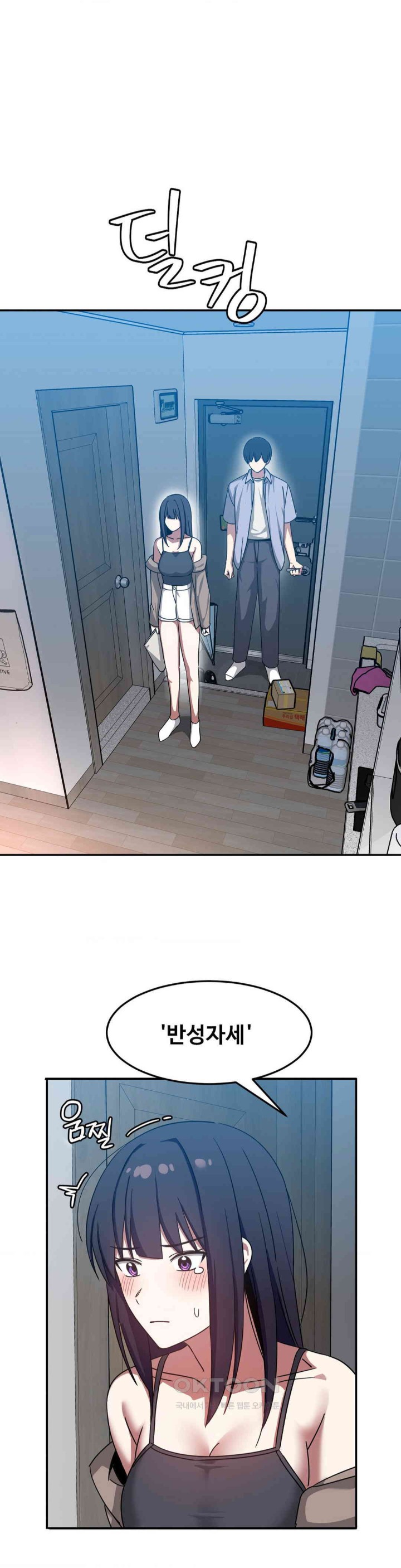 The Iron-Wall Beauty of My Department is a Masochist?! Raw Chapter 11 Page 18