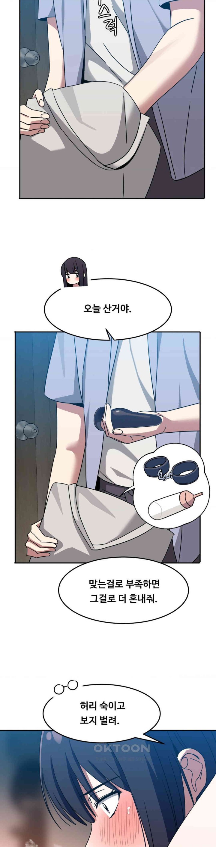 The Iron-Wall Beauty of My Department is a Masochist?! Raw Chapter 11 Page 22