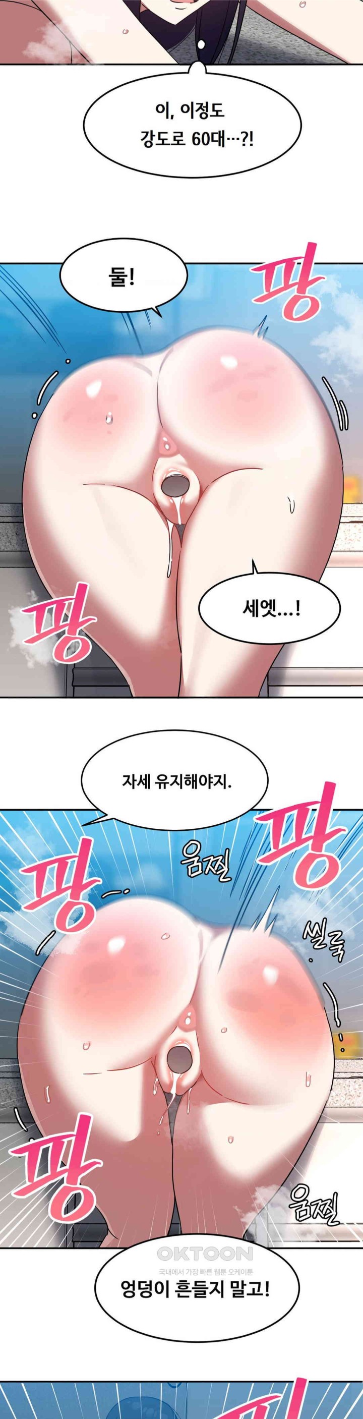 The Iron-Wall Beauty of My Department is a Masochist?! Raw Chapter 11 Page 26