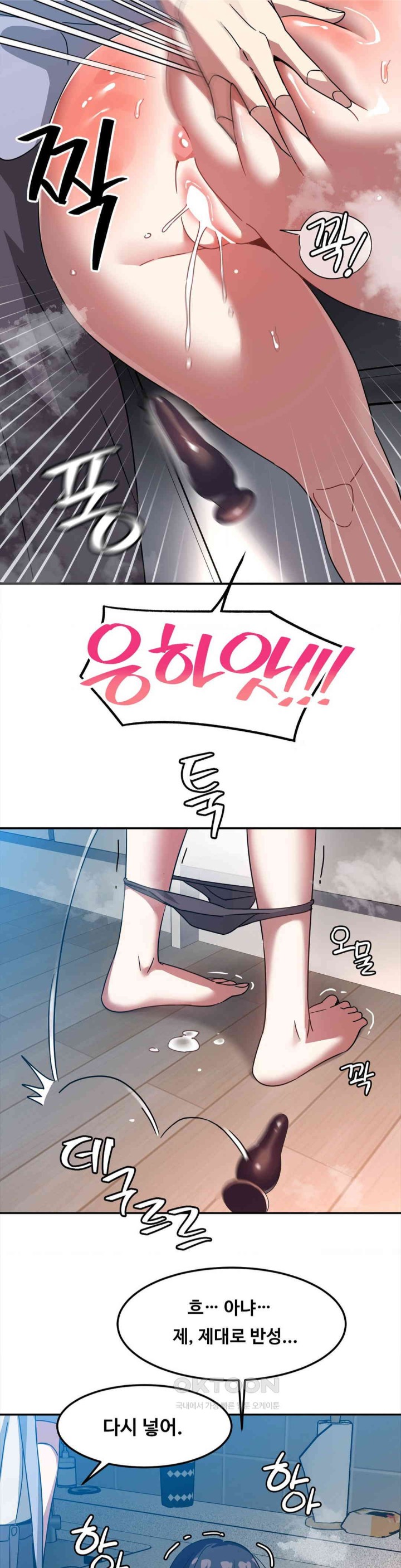 The Iron-Wall Beauty of My Department is a Masochist?! Raw Chapter 11 Page 29