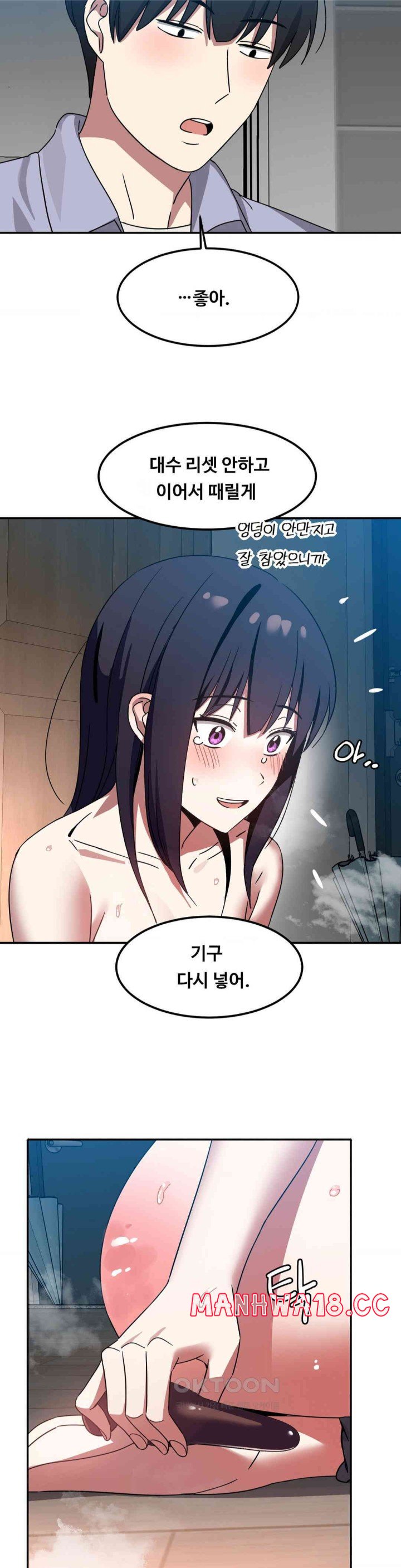The Iron-Wall Beauty of My Department is a Masochist?! Raw Chapter 11 Page 32