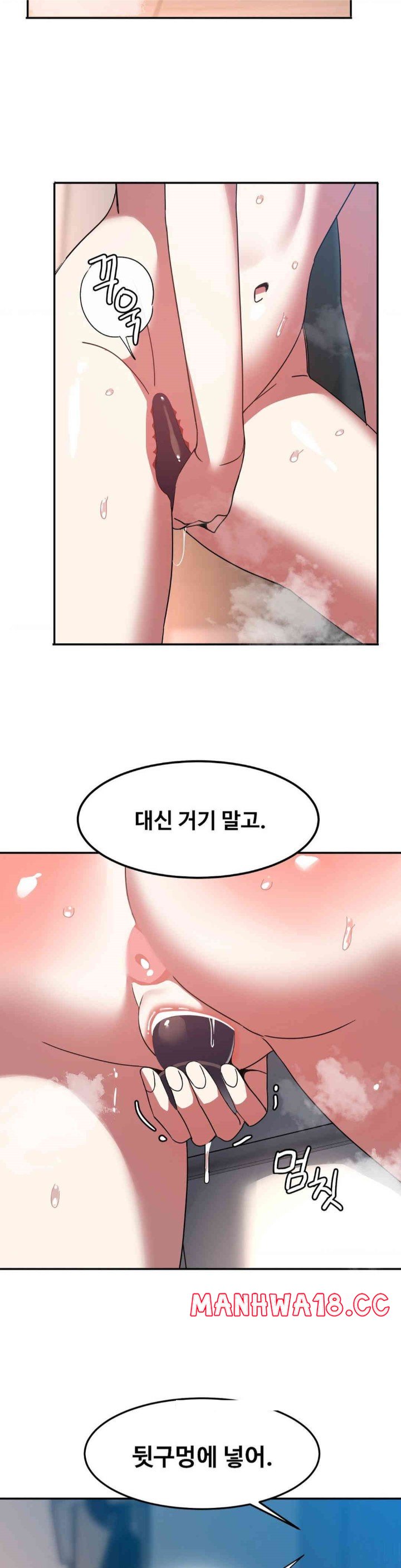The Iron-Wall Beauty of My Department is a Masochist?! Raw Chapter 11 Page 33