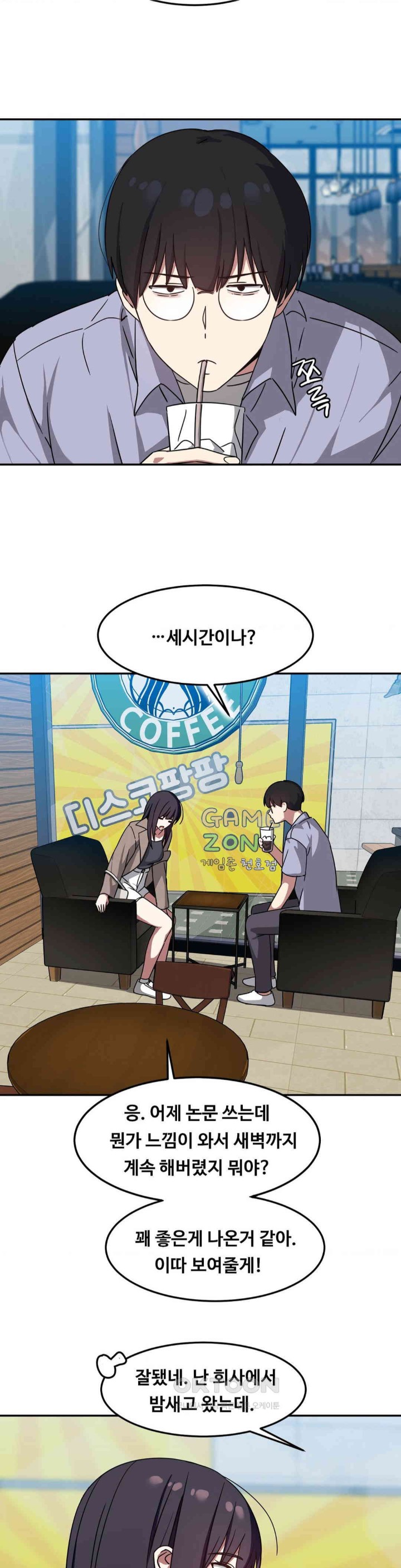 The Iron-Wall Beauty of My Department is a Masochist?! Raw Chapter 11 Page 4