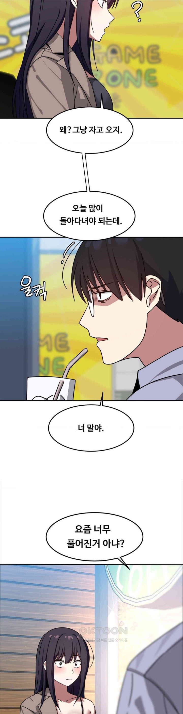 The Iron-Wall Beauty of My Department is a Masochist?! Raw Chapter 11 Page 5