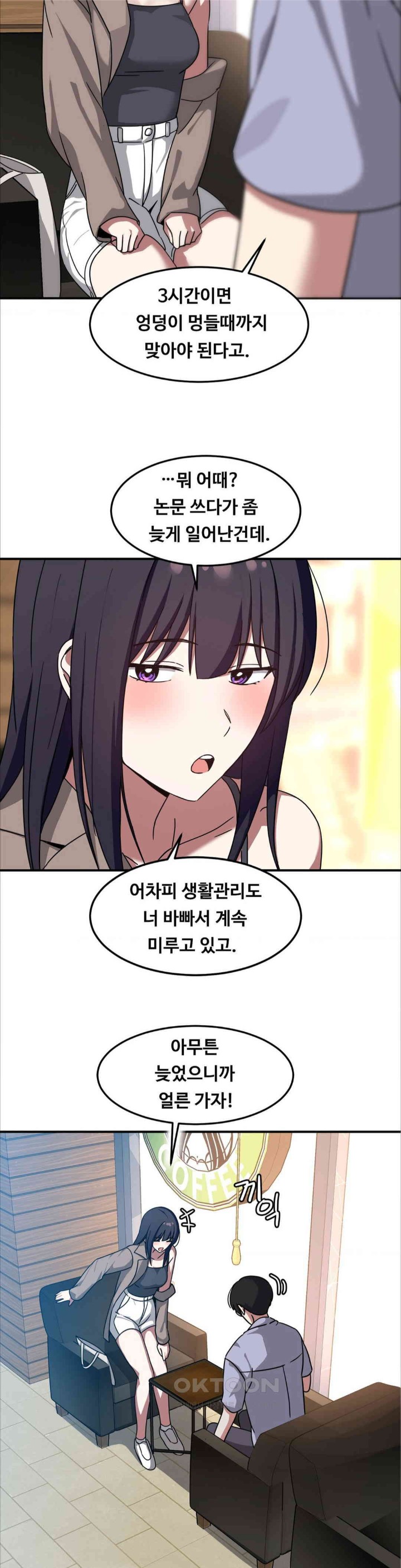 The Iron-Wall Beauty of My Department is a Masochist?! Raw Chapter 11 Page 6