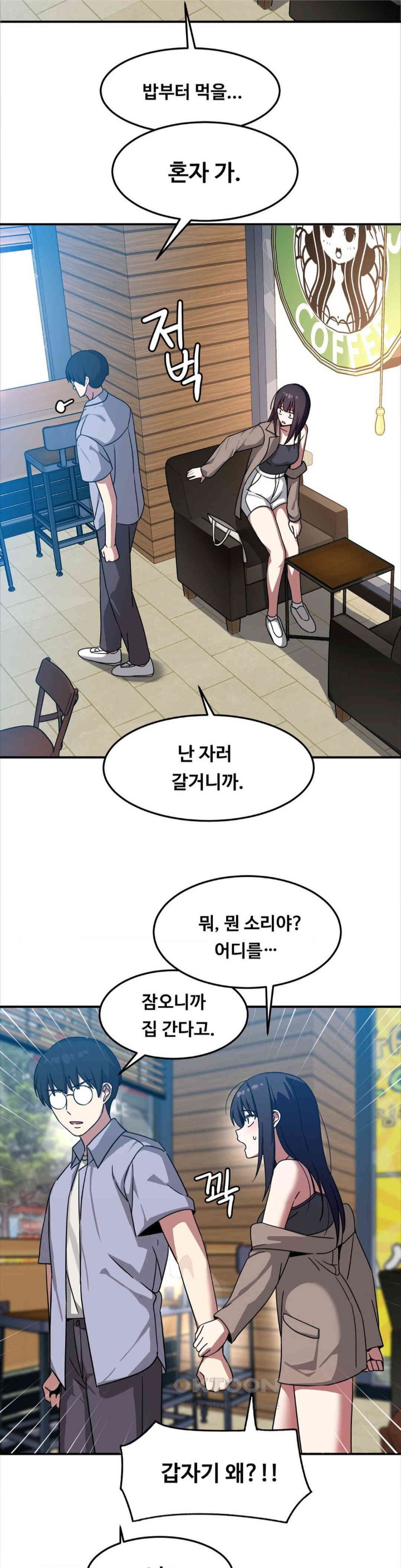 The Iron-Wall Beauty of My Department is a Masochist?! Raw Chapter 11 Page 7