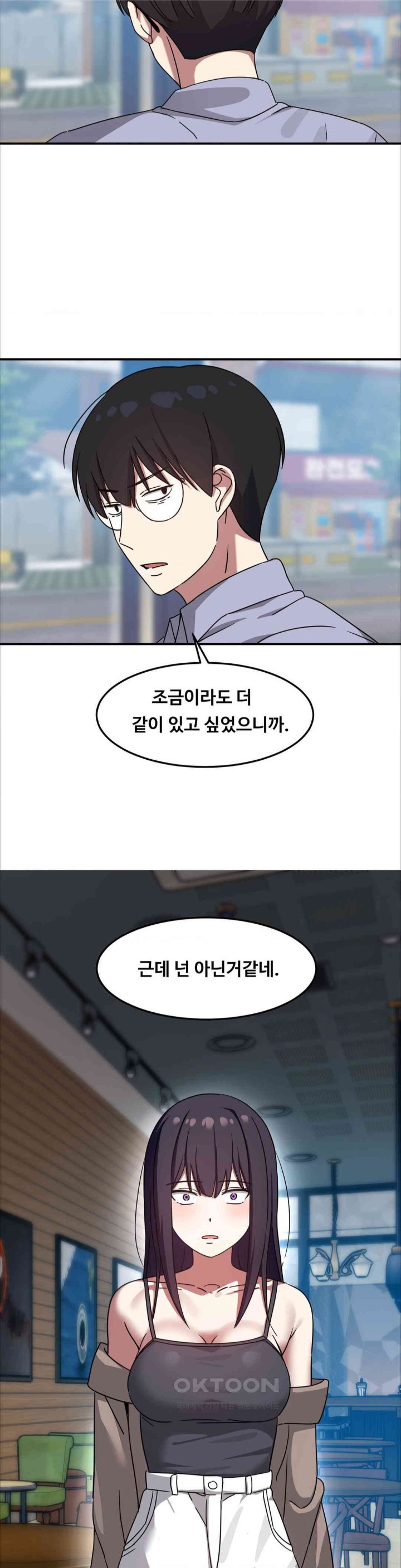 The Iron-Wall Beauty of My Department is a Masochist?! Raw Chapter 11 Page 9