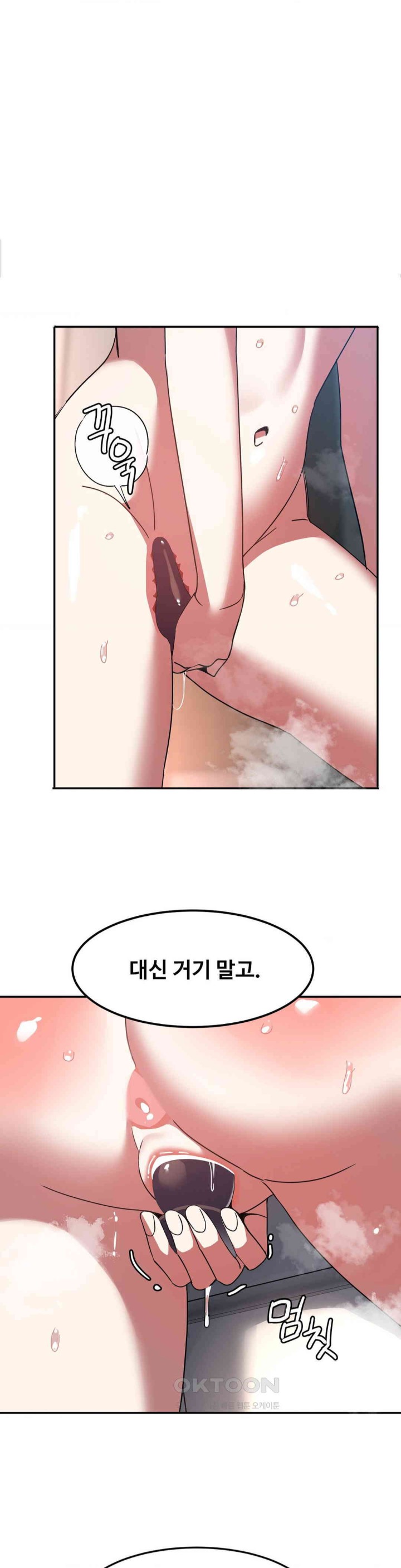 The Iron-Wall Beauty of My Department is a Masochist?! Raw Chapter 12 Page 1