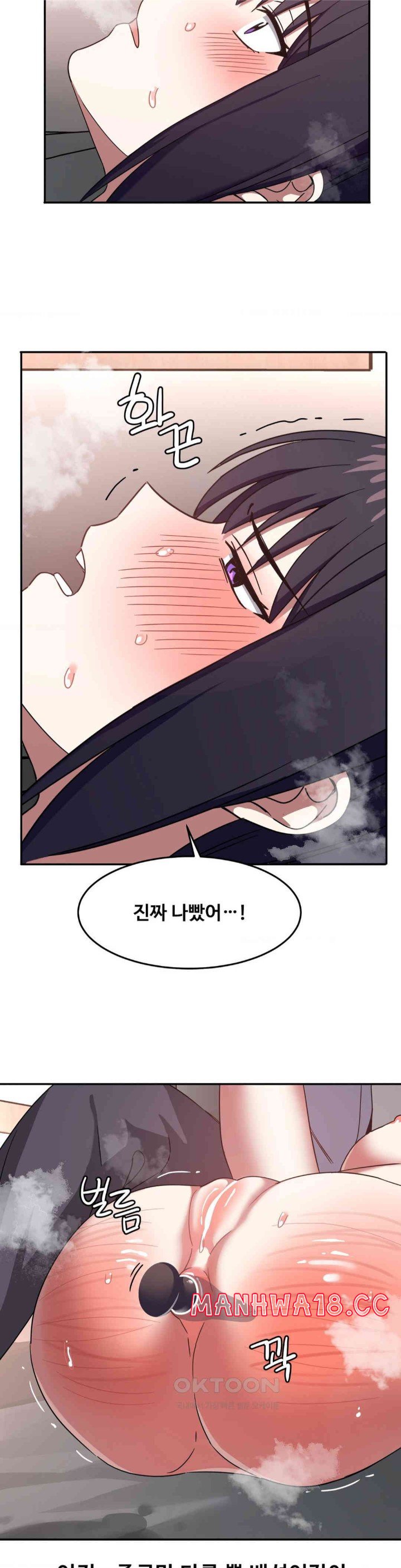 The Iron-Wall Beauty of My Department is a Masochist?! Raw Chapter 12 Page 16