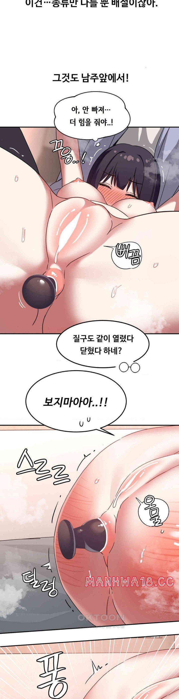 The Iron-Wall Beauty of My Department is a Masochist?! Raw Chapter 12 Page 17