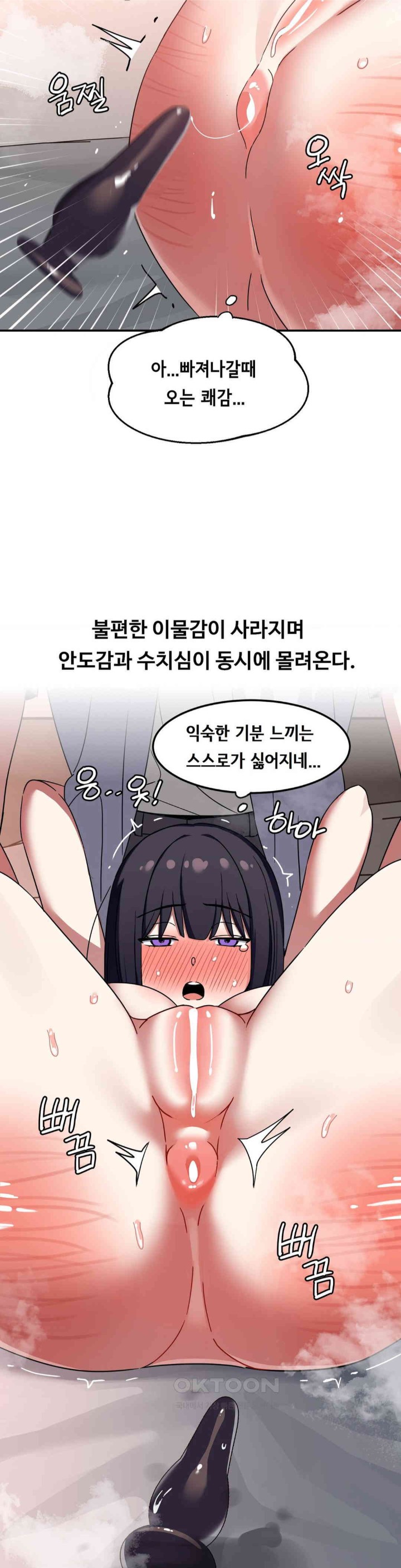 The Iron-Wall Beauty of My Department is a Masochist?! Raw Chapter 12 Page 18