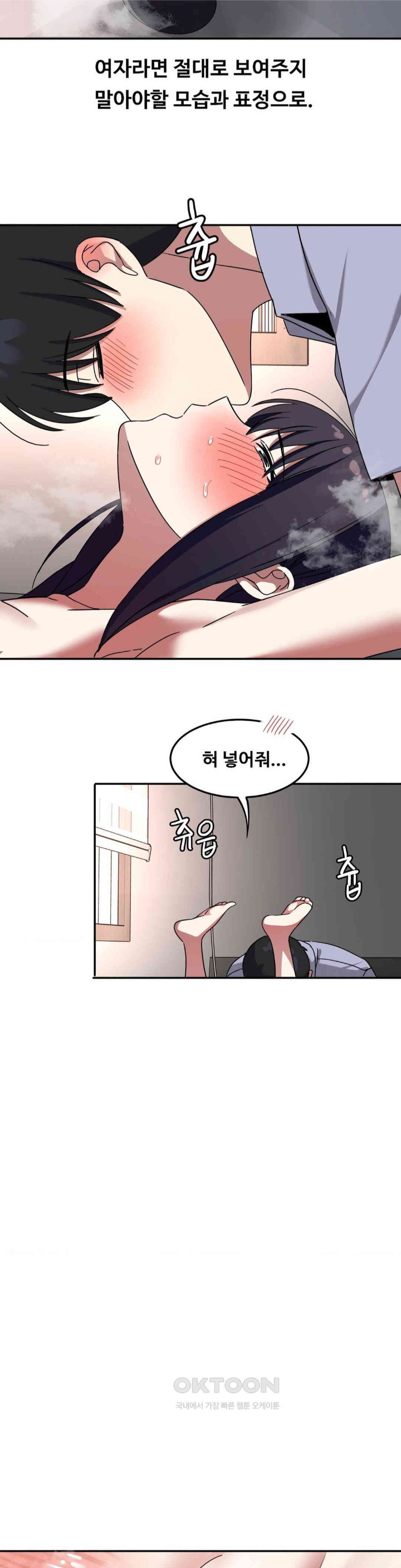 The Iron-Wall Beauty of My Department is a Masochist?! Raw Chapter 12 Page 19