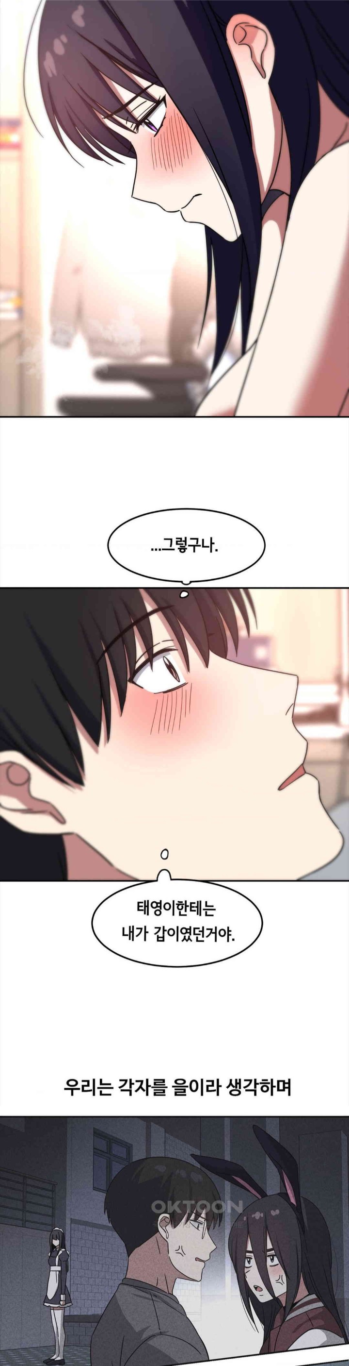 The Iron-Wall Beauty of My Department is a Masochist?! Raw Chapter 12 Page 28