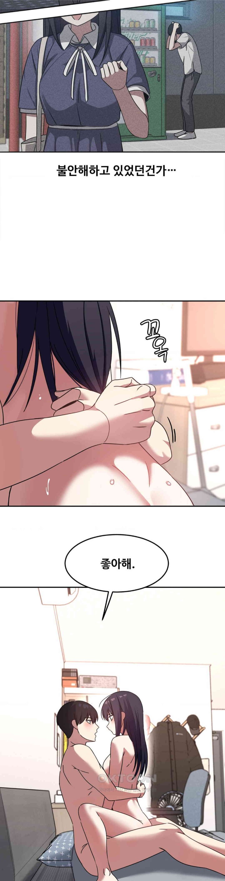 The Iron-Wall Beauty of My Department is a Masochist?! Raw Chapter 12 Page 29