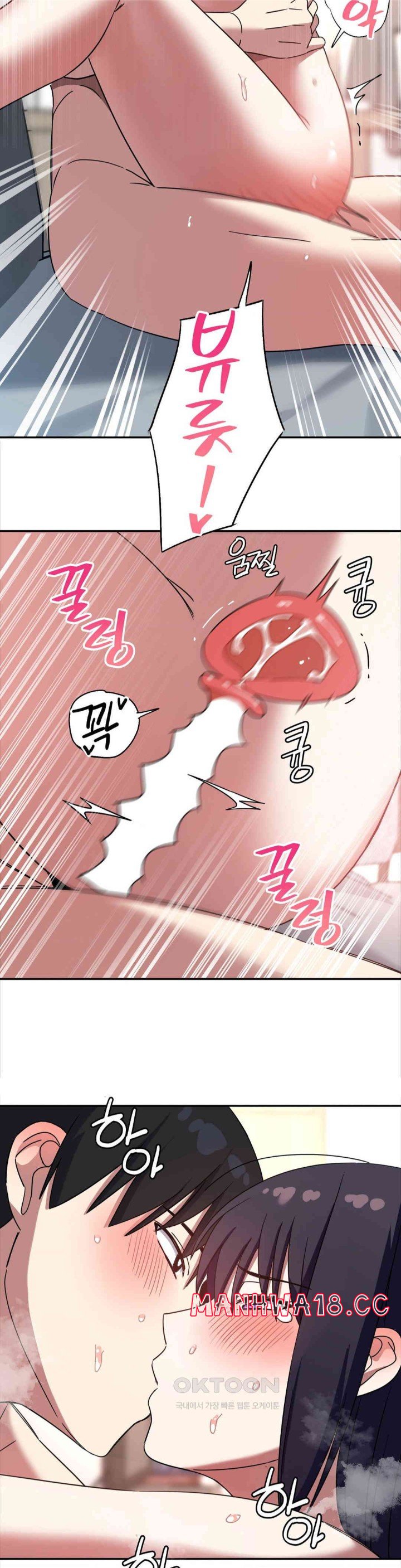 The Iron-Wall Beauty of My Department is a Masochist?! Raw Chapter 12 Page 33