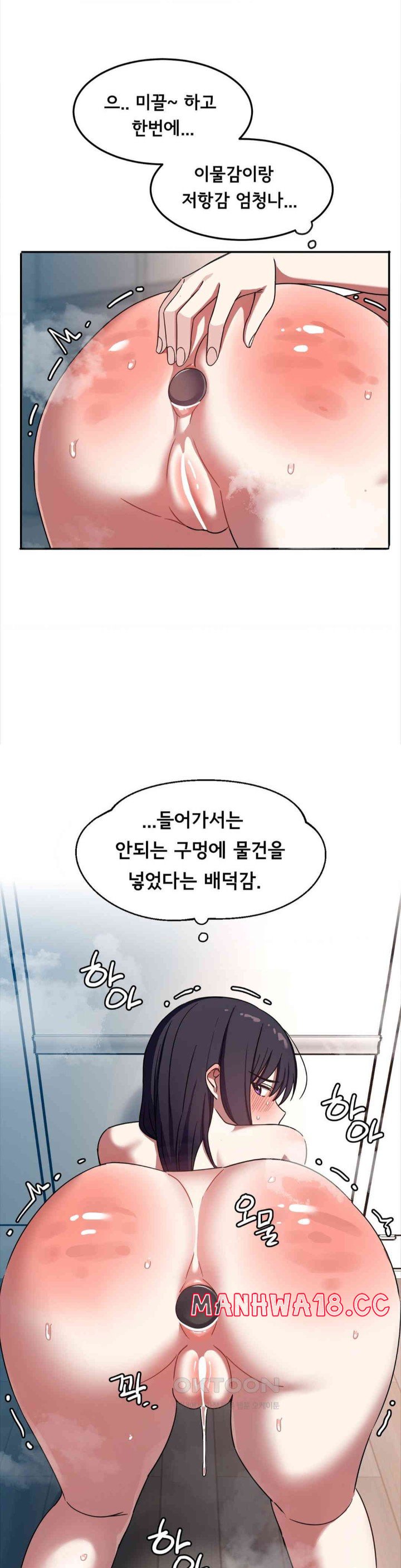 The Iron-Wall Beauty of My Department is a Masochist?! Raw Chapter 12 Page 4