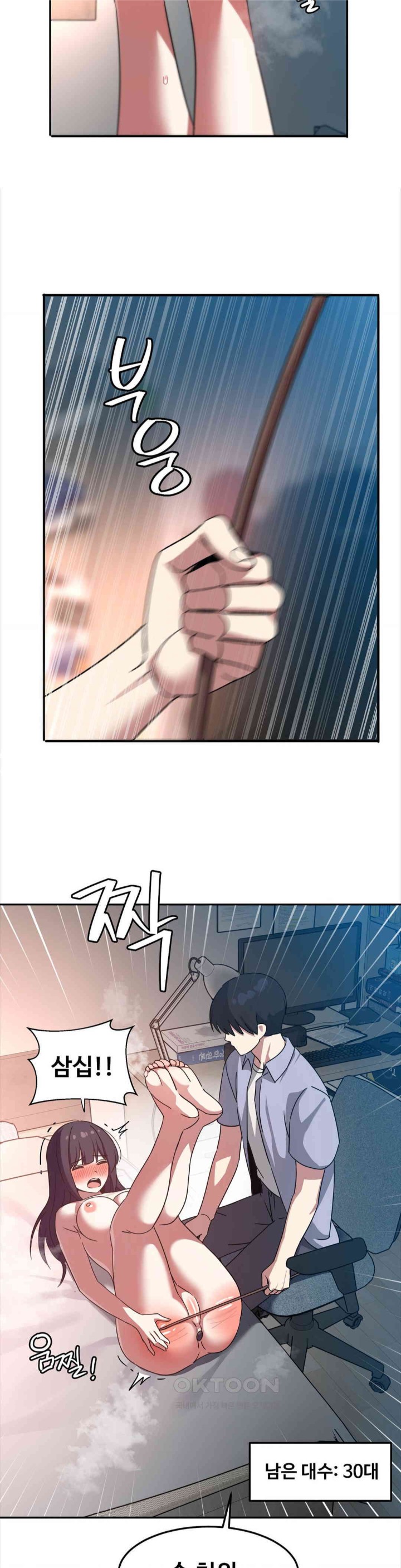 The Iron-Wall Beauty of My Department is a Masochist?! Raw Chapter 12 Page 6