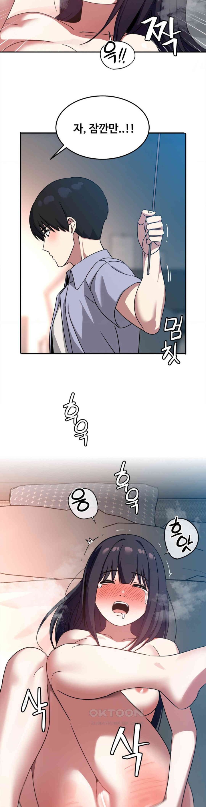 The Iron-Wall Beauty of My Department is a Masochist?! Raw Chapter 12 Page 8
