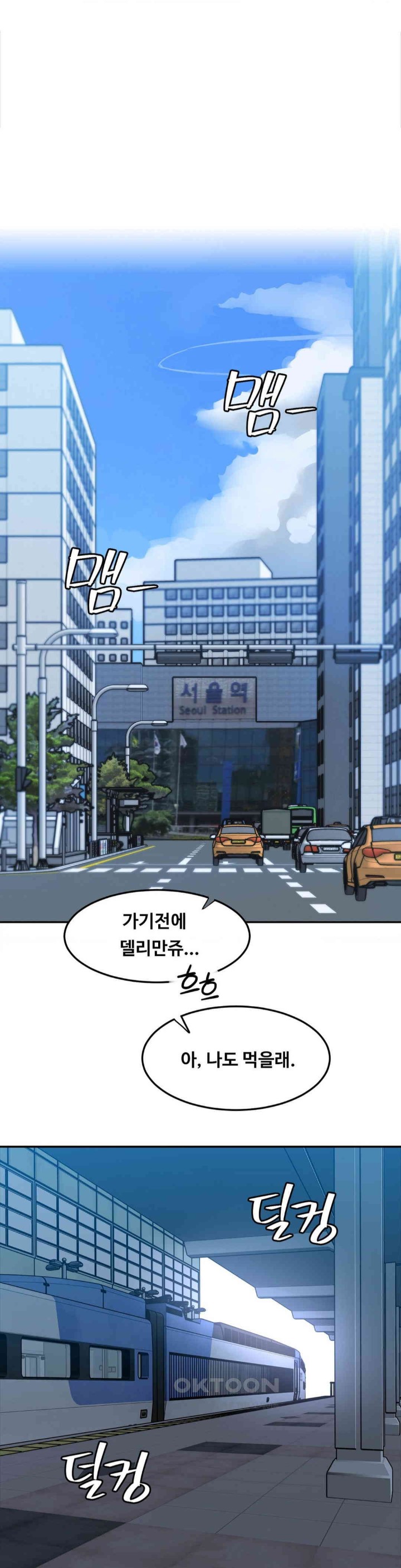 The Iron-Wall Beauty of My Department is a Masochist?! Raw Chapter 13 Page 1
