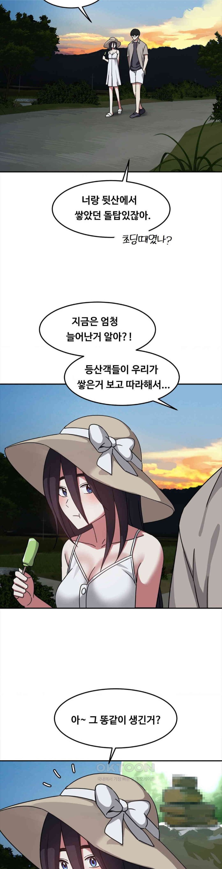 The Iron-Wall Beauty of My Department is a Masochist?! Raw Chapter 13 Page 10