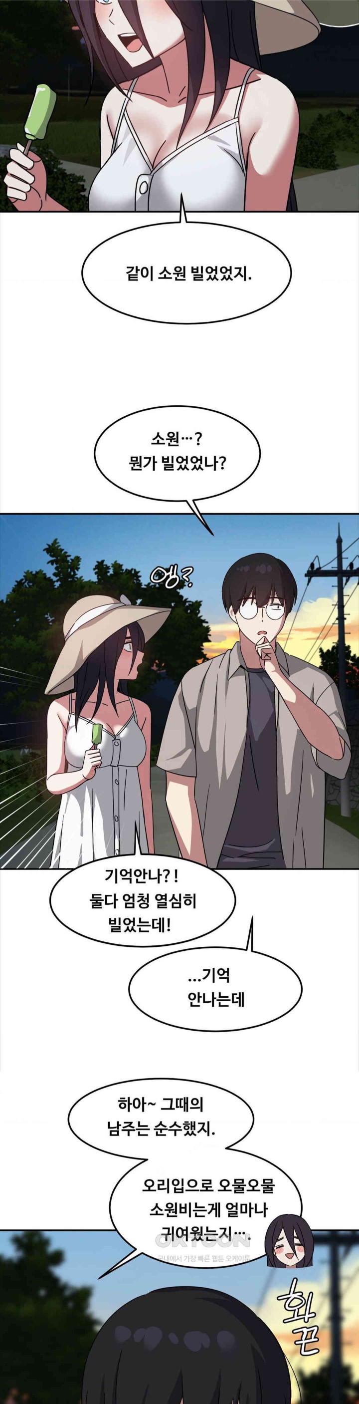 The Iron-Wall Beauty of My Department is a Masochist?! Raw Chapter 13 Page 11