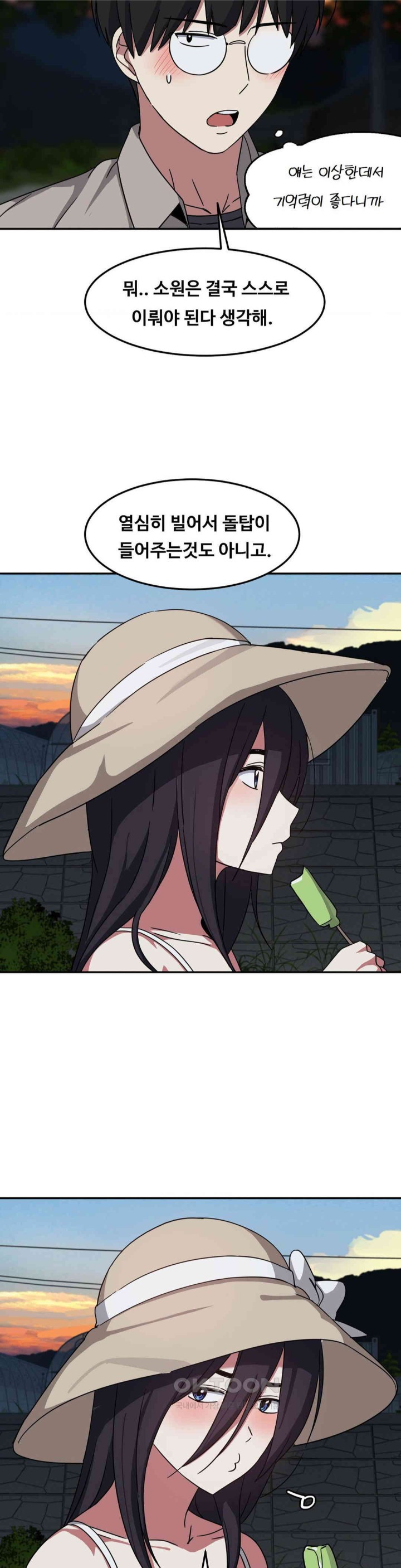 The Iron-Wall Beauty of My Department is a Masochist?! Raw Chapter 13 Page 12