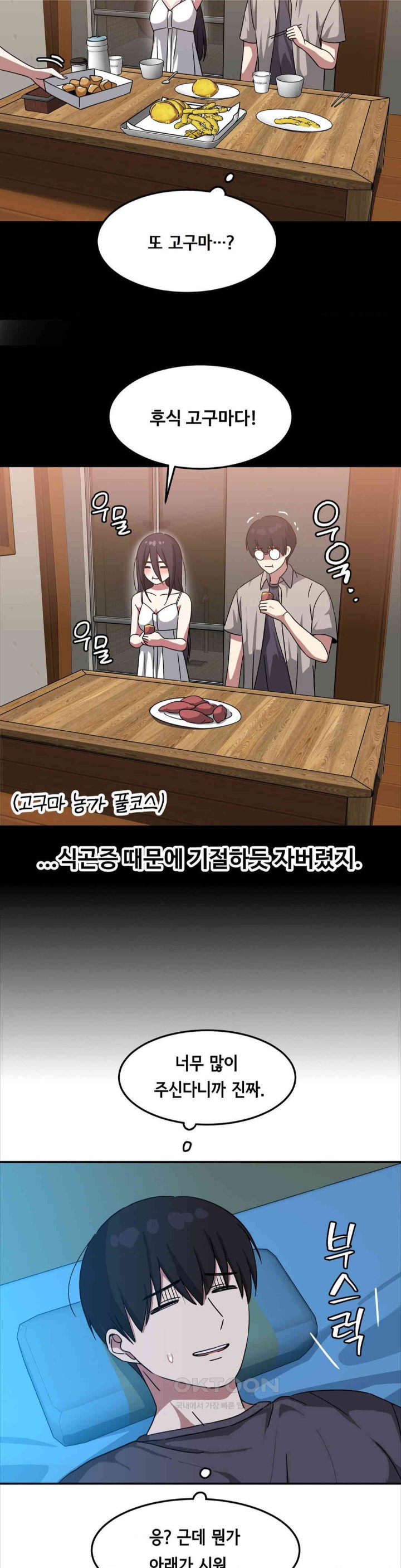 The Iron-Wall Beauty of My Department is a Masochist?! Raw Chapter 13 Page 16
