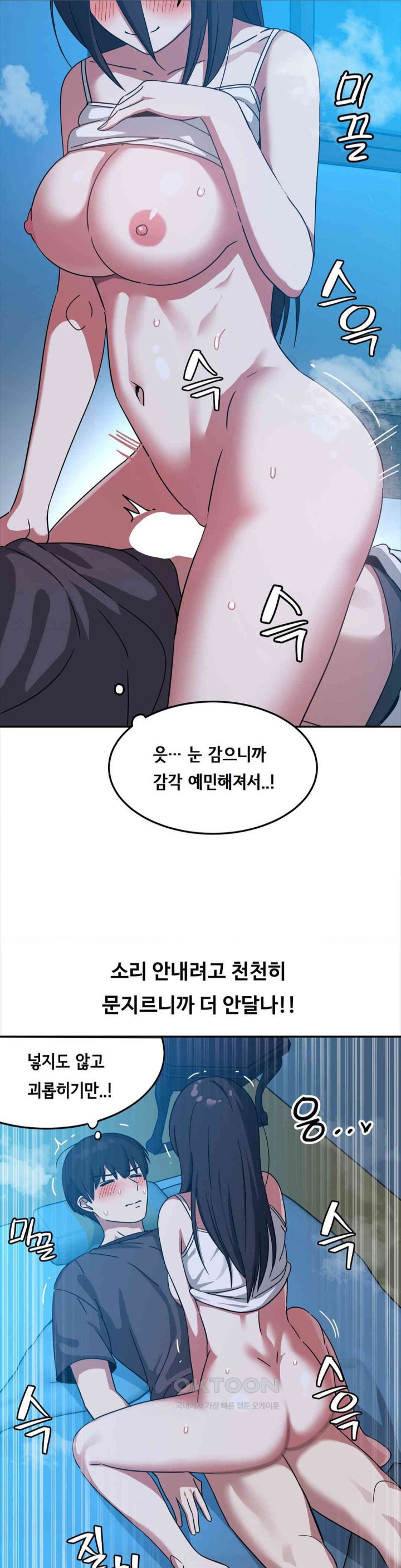 The Iron-Wall Beauty of My Department is a Masochist?! Raw Chapter 13 Page 19