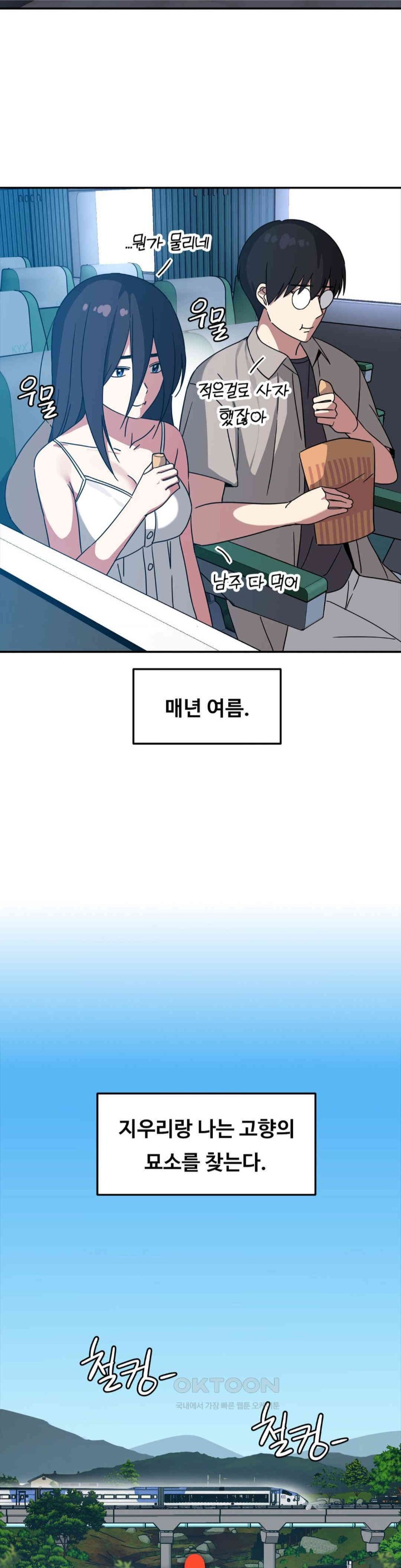 The Iron-Wall Beauty of My Department is a Masochist?! Raw Chapter 13 Page 2