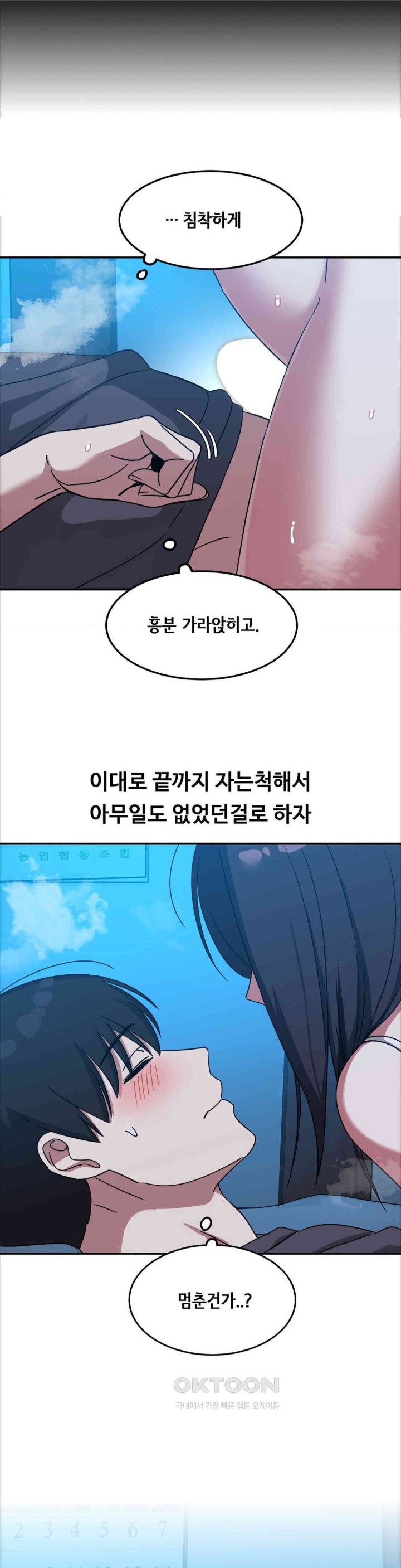 The Iron-Wall Beauty of My Department is a Masochist?! Raw Chapter 13 Page 21