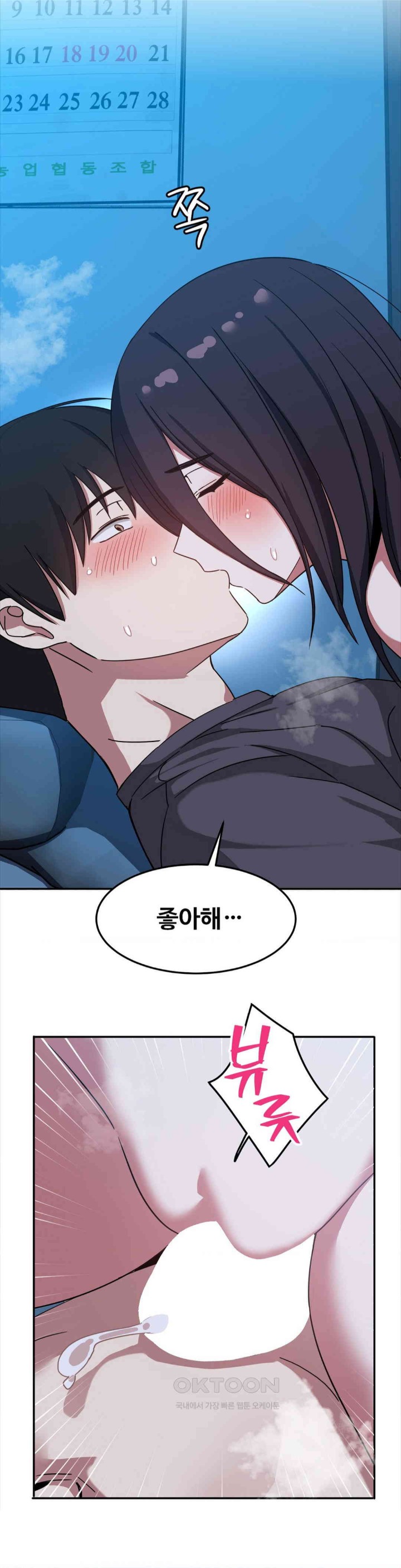 The Iron-Wall Beauty of My Department is a Masochist?! Raw Chapter 13 Page 22