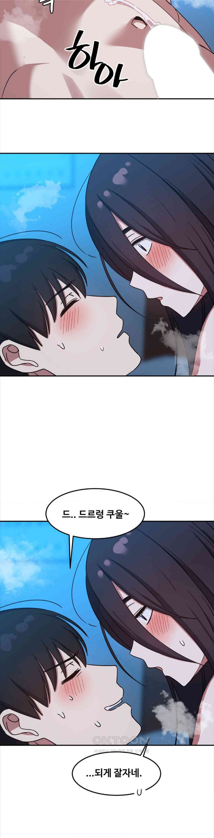 The Iron-Wall Beauty of My Department is a Masochist?! Raw Chapter 13 Page 24