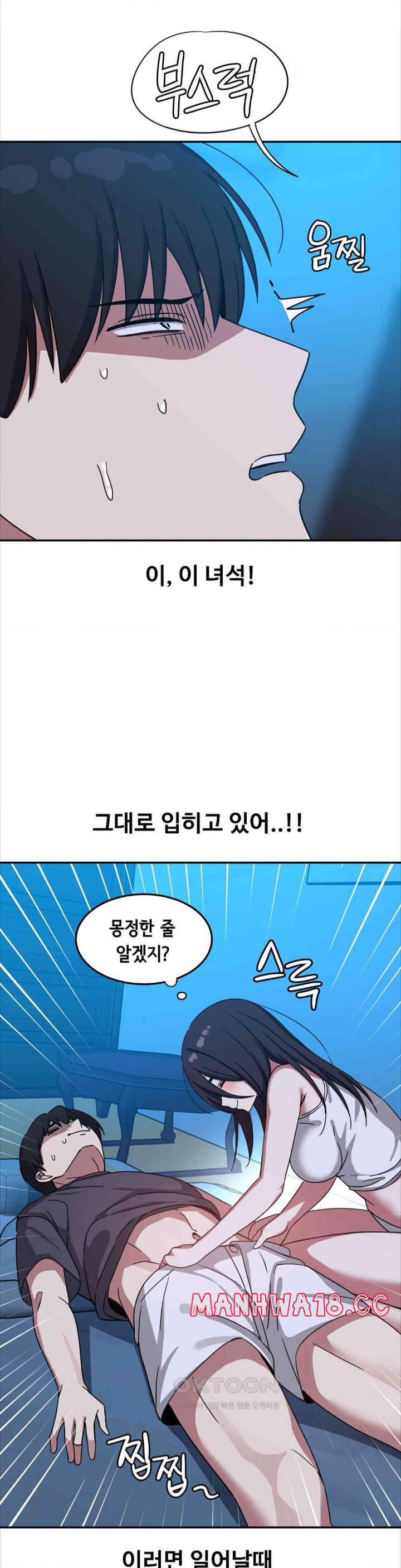 The Iron-Wall Beauty of My Department is a Masochist?! Raw Chapter 13 Page 25