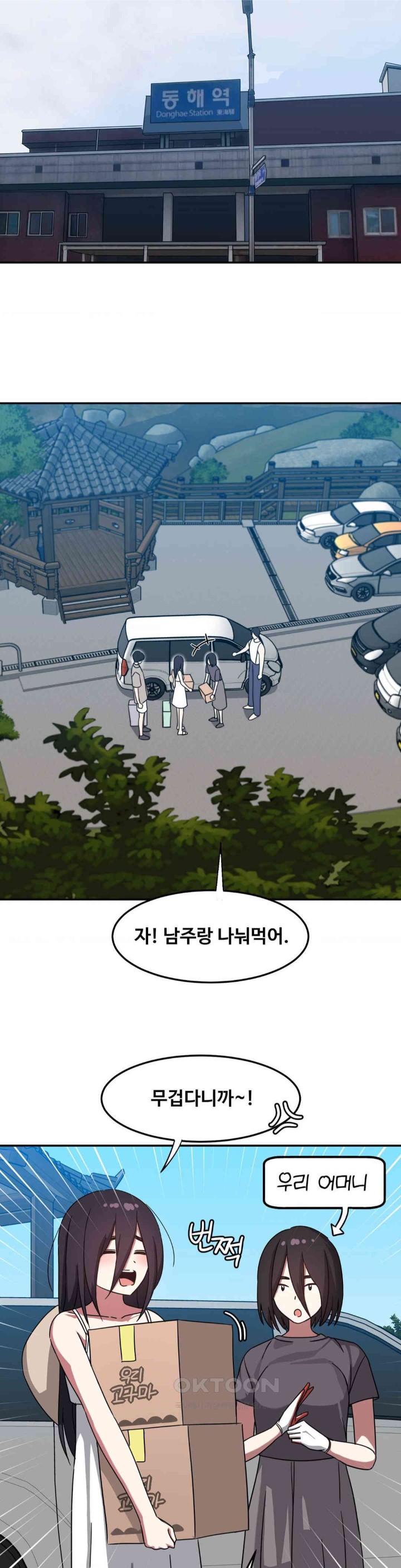 The Iron-Wall Beauty of My Department is a Masochist?! Raw Chapter 13 Page 27