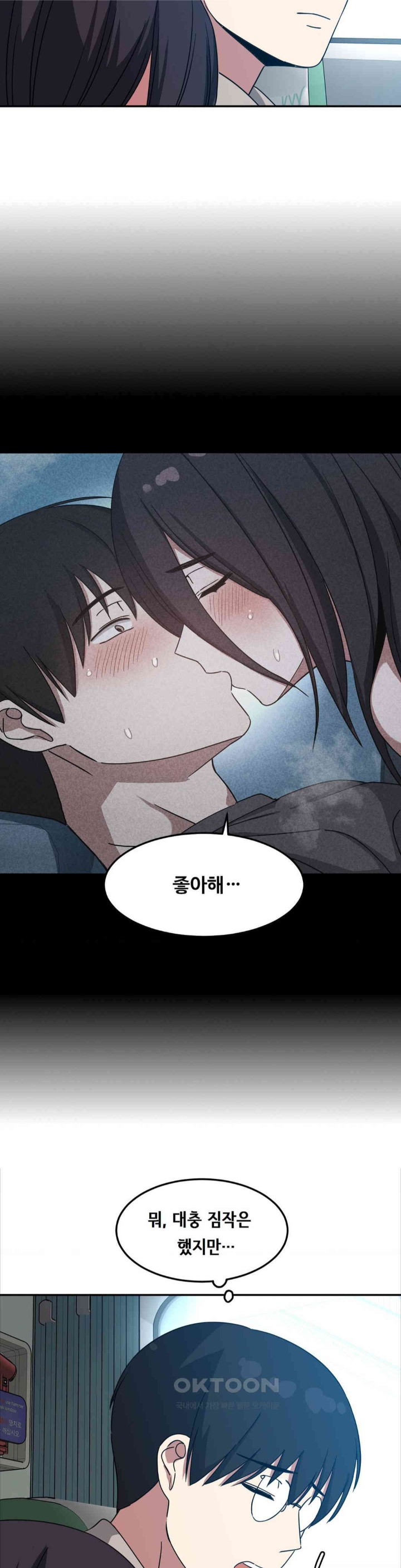 The Iron-Wall Beauty of My Department is a Masochist?! Raw Chapter 13 Page 30