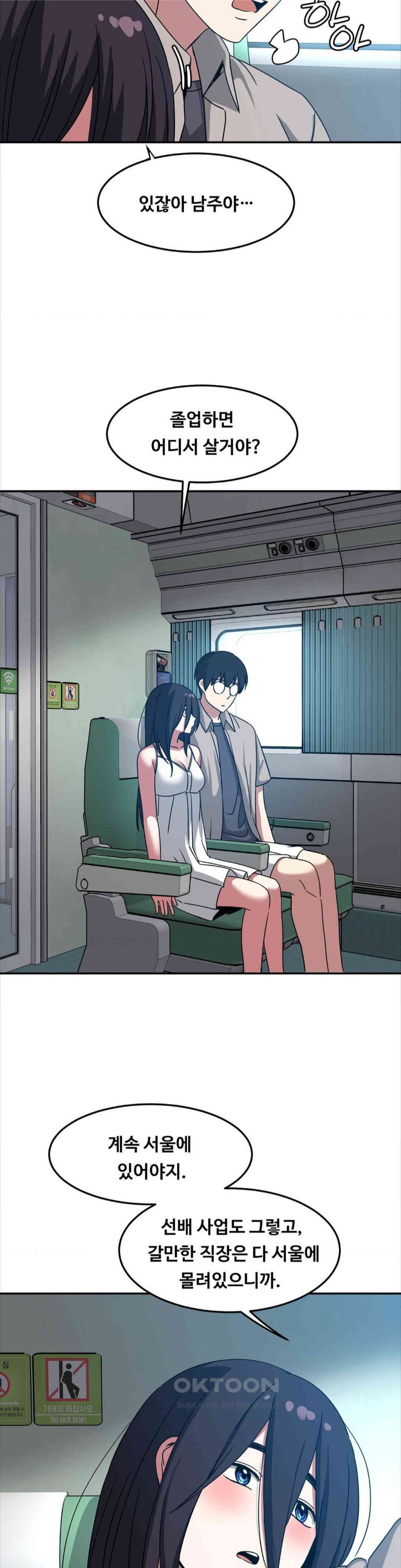 The Iron-Wall Beauty of My Department is a Masochist?! Raw Chapter 13 Page 31